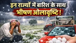 मौसम का मिजाज: सक्रिय पश्चिमी विक्षोभ की दस्तक, उत्तर भारत में बारिश और बर्फबारी का